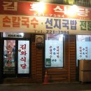 김화식당 이미지