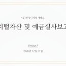 동아송강회계법인 이미지