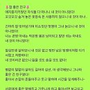 조은친구 Daum카페