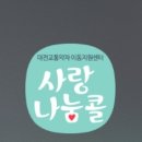 대전교통약자이동지원센터 | 임산부 교통약자 이동지원 서비스(사용후기포함)