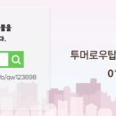 힐스테이트탑공인중개사사무소 이미지