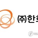 ㈜한화 이미지