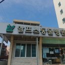 알프스동물병원 네이버블로그