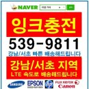 잉크토너충전방 이미지