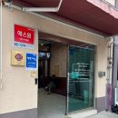 연지유치원 | 구산동 남포통닭 주말 오픈런 닭목살, 똥집, 후라이드 후기