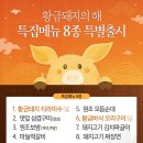 황금돼지 - 안산시 단원구 초지2로 59-10 | 황금돼지