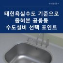 태현설비