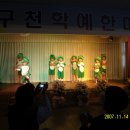구천초등학교 병설유치원 이미지
