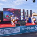 삼척예술제 국악한마당 네이버블로그