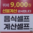 한끼뷔페 이미지