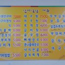 진미 감자탕 부대찌개 이미지