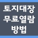 토지 이미지
