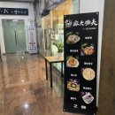 마화쿵부 - 관악구 대학길 31 | [청라 맛집] 마화쿵부마라탕 청라점 후기