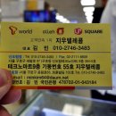 지우테크노