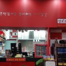 신전떡볶이 이미지
