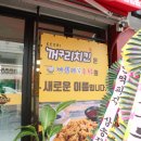 꺼구리치킨 네이버블로그
