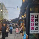 군산 . 유달산케이블카 .갓바위 23.4.19~21 이미지