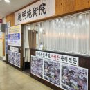 광명시술원 이미지