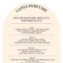 라니아퍼퓸