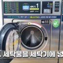 동남세탁 이미지