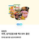 GS25아산한들물빛 이미지