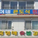 홍영애숯불갈비 이미지