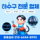 성동구누수탐지 베란다 누수 방수 작업으로 해결