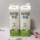 건국우유판매원 | 온리프라이스 저지방우유 영양정보 및 칼로리, 다이어트 상세 후기!