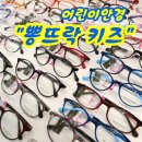 으뜸플러스안경 복현점 이미지
