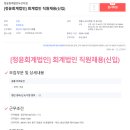 정윤회계법인 이미지