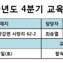 [에스텍시스템] 2010년 4분기 일반경비원 신임교육 일정공지 이미지