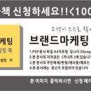 오피스팟