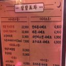 밤밤포차 - 서구 용문동 | 밤밤포차