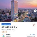 [다낭 여행] G9 럭셔리 호텔 다낭 내돈내산 후기 :: 로비, 외관, 가격 등