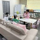 미국복권 동탄점 | 아동상담 후기::동탄 라함심리상담센터
