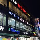비봉산화로구이