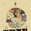 키다리아저씨 동물병원 이미지