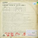 오아시스레코드사 창립45주년 기념특집 (1975) 이미지