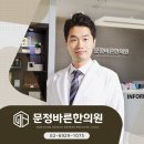 새아침한의원 이미지