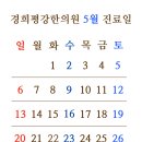 경희평강한의원 이미지