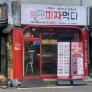 피자먹다구로디지털단지역점 이미지