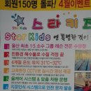 스타키즈 수영장 이미지