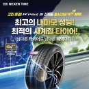 타이어테크 인화점 이미지