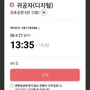 롯데시네마 김포공항 (6관) 이미지
