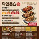 닥엔돈스 이미지