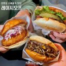 망원역 찐맛집 망원동 망리단길 수제버거 맛집 레이지오프