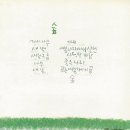 시인과촌장 이미지