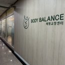 분당-수내-306 | 수내역 PT 바디밸런스 체형교정센터에서 아버지 라운드숄더교정 받은 후기