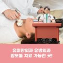 유미안외과 이미지