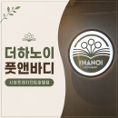 [명동 마사지] 더하노이풋앤바디 시청프레지던트호텔점, 극락의 아로마 솔직 후기